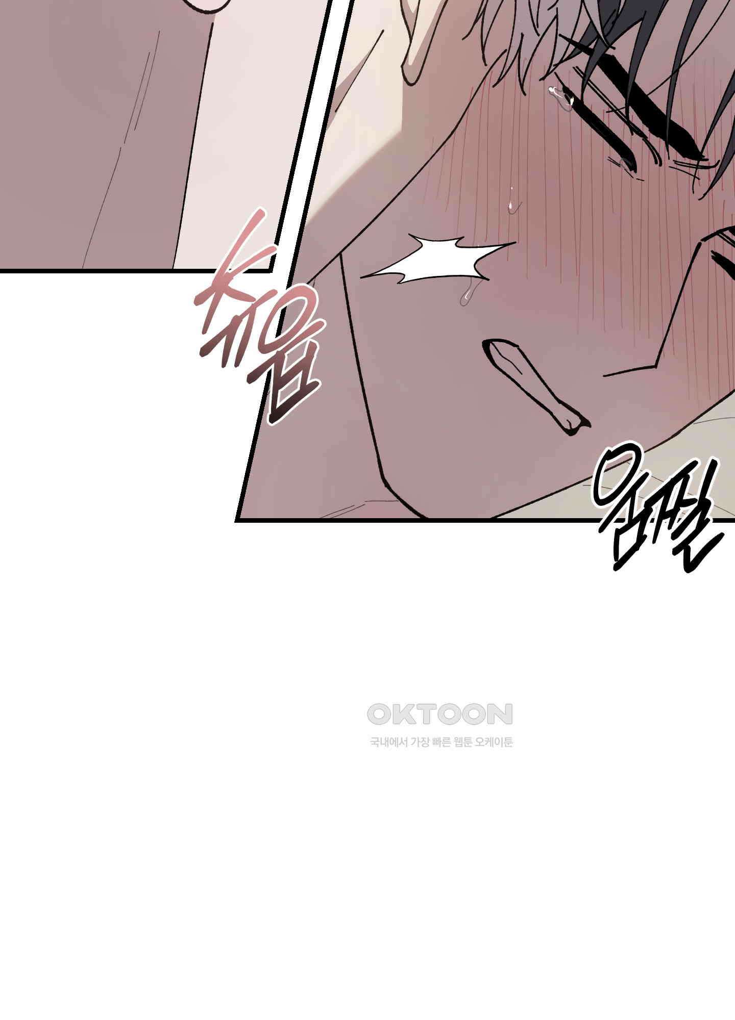 태양의 꽃(BL) 87화 8