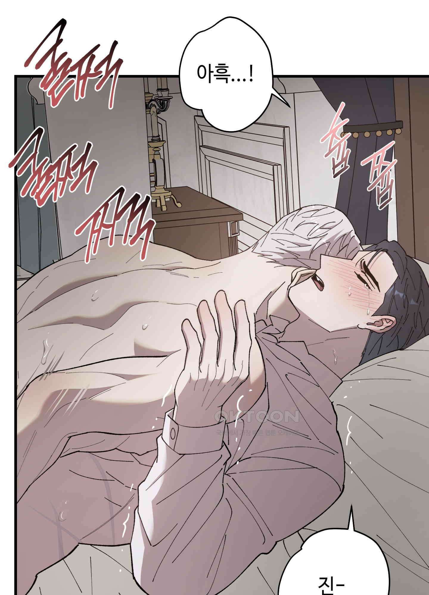 태양의 꽃(BL) 87화 9