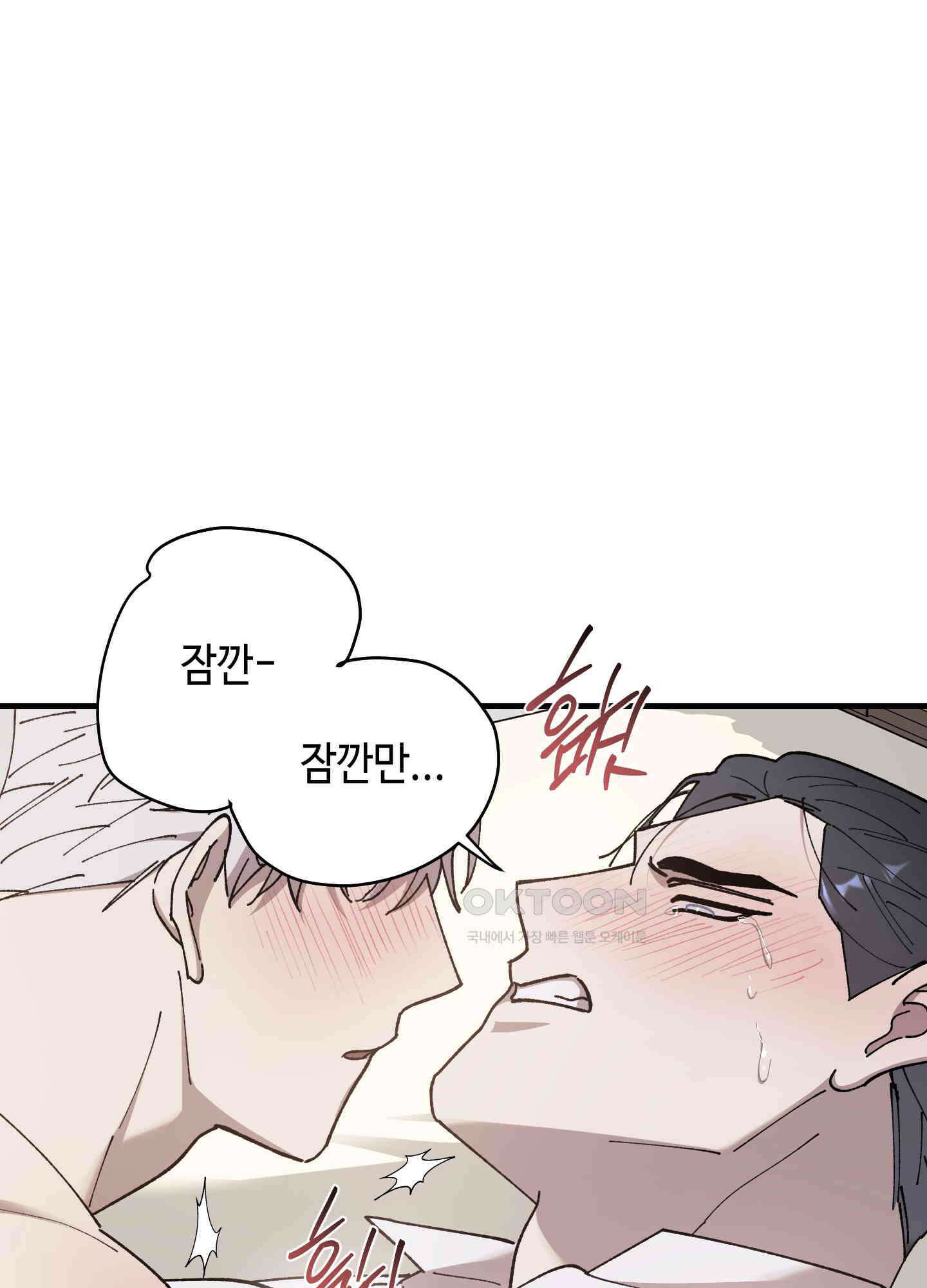 태양의 꽃(BL) 87화 12