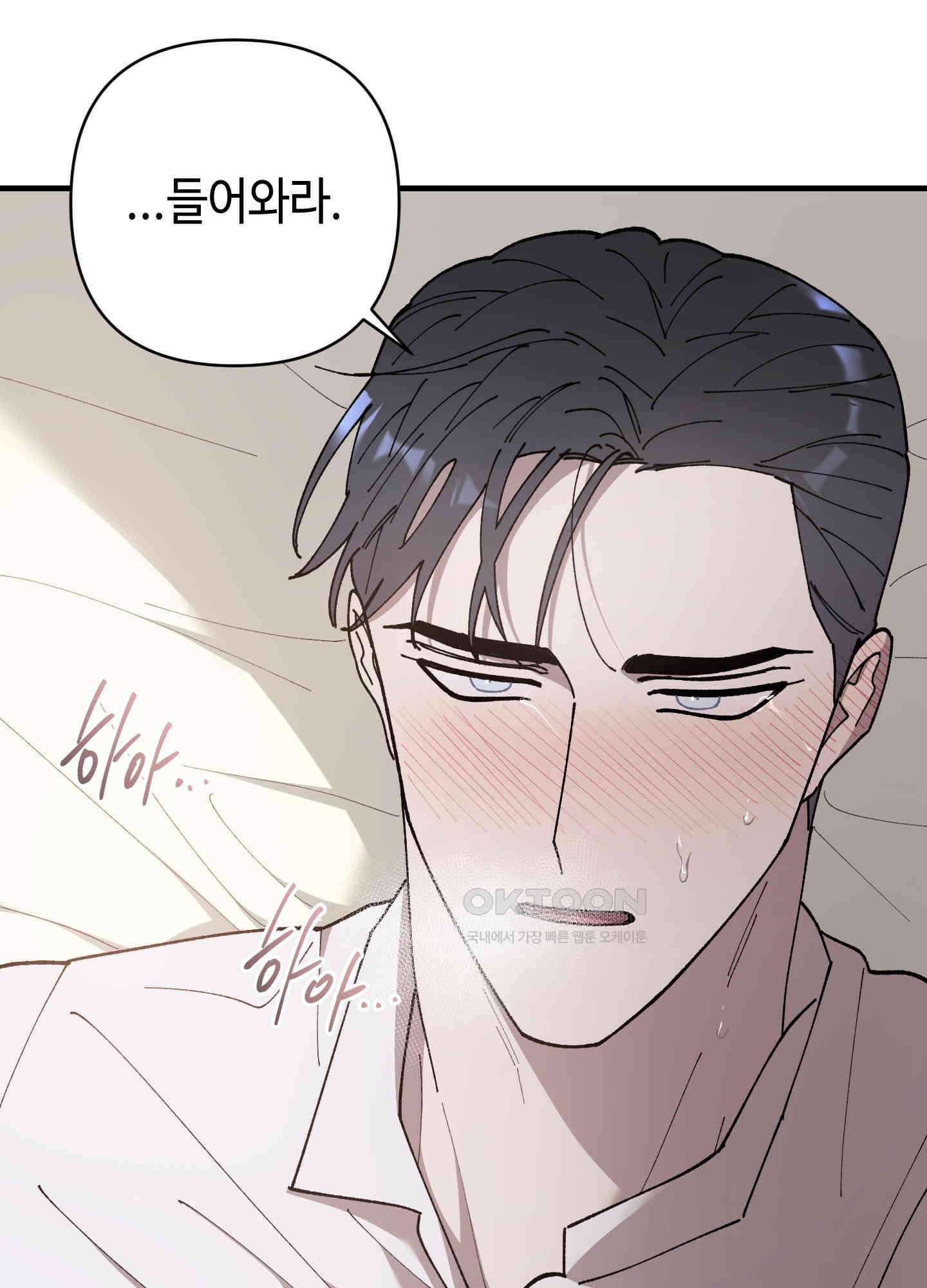 태양의 꽃(BL) 87화 18