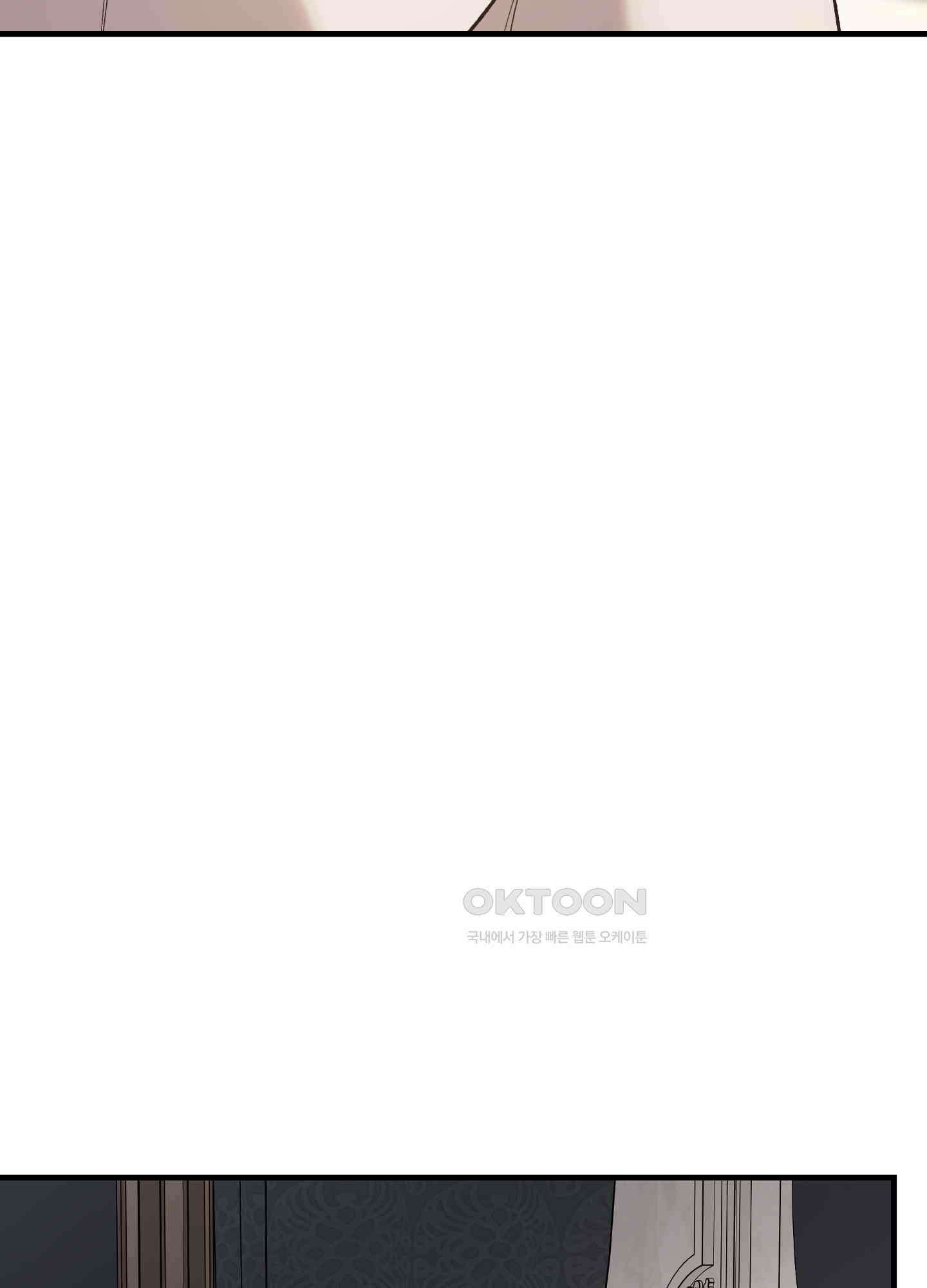 태양의 꽃(BL) 87화 21