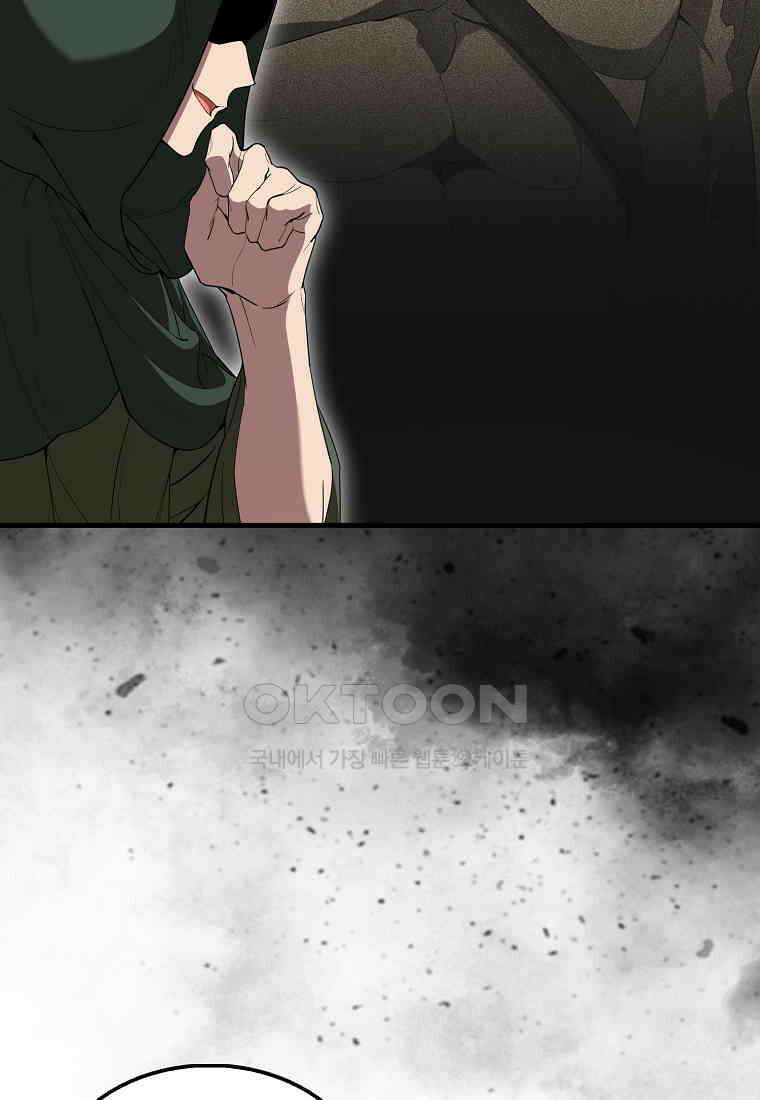엑스트라가 너무 강함 66화 6