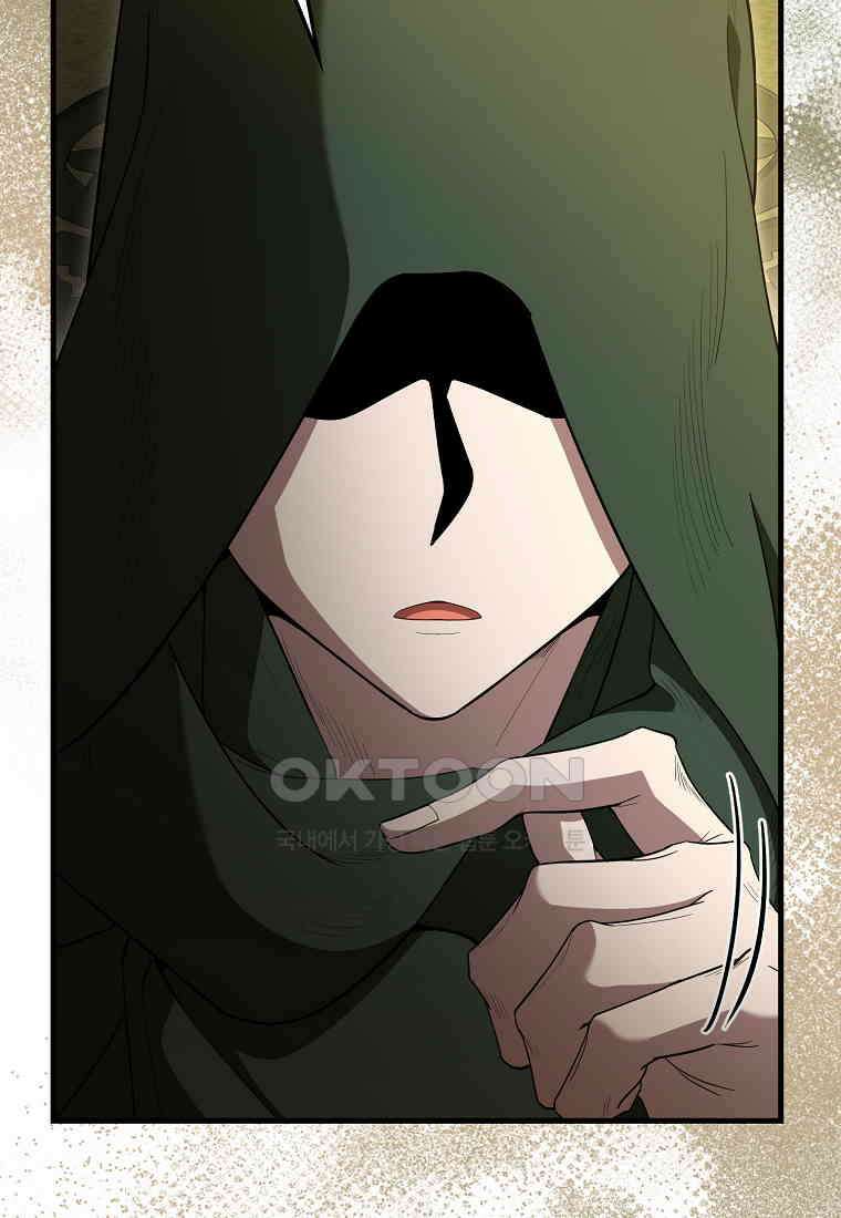 엑스트라가 너무 강함 66화 11