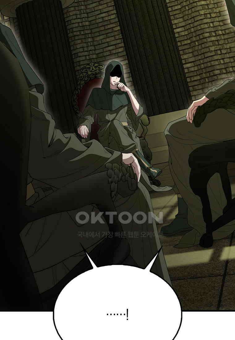 엑스트라가 너무 강함 66화 14