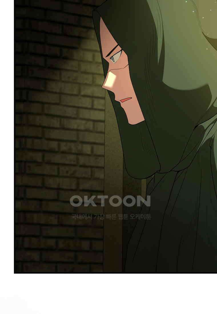 엑스트라가 너무 강함 66화 16