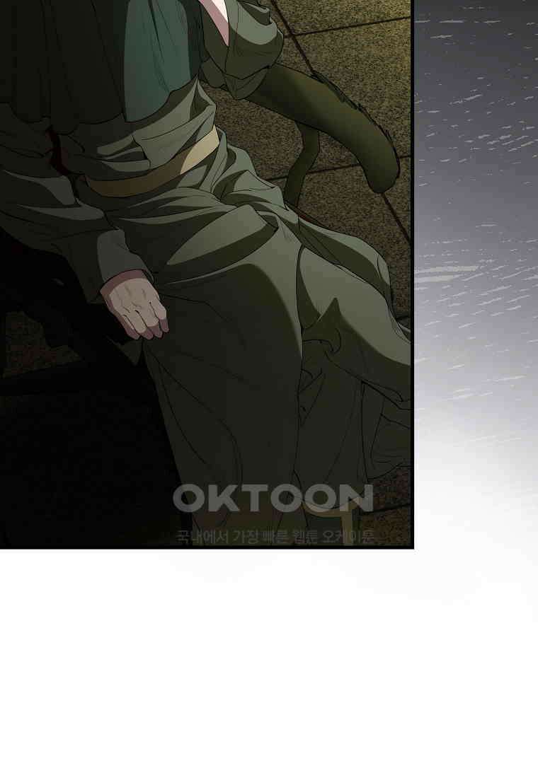 엑스트라가 너무 강함 66화 18