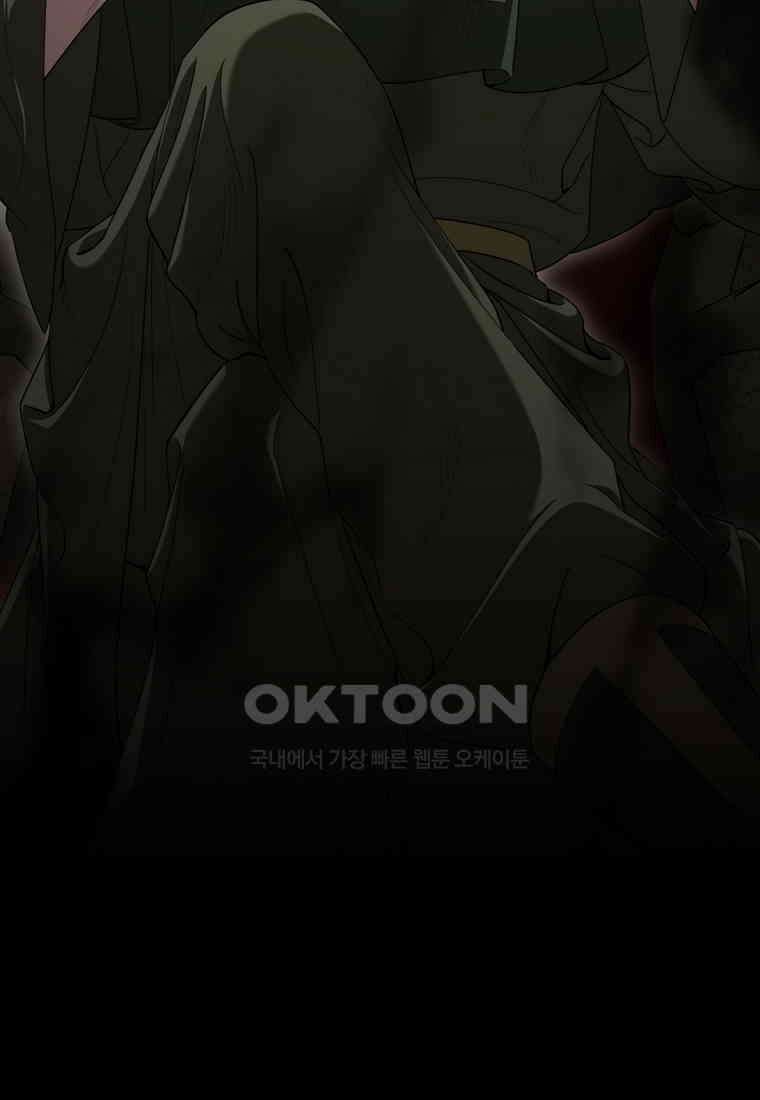 엑스트라가 너무 강함 66화 30