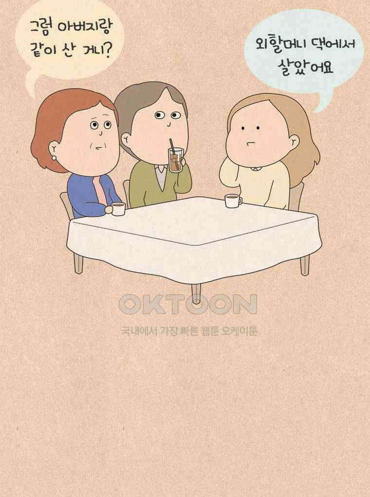 퀴퀴한 일기 ＃830．남의이야기_나침반_2 4