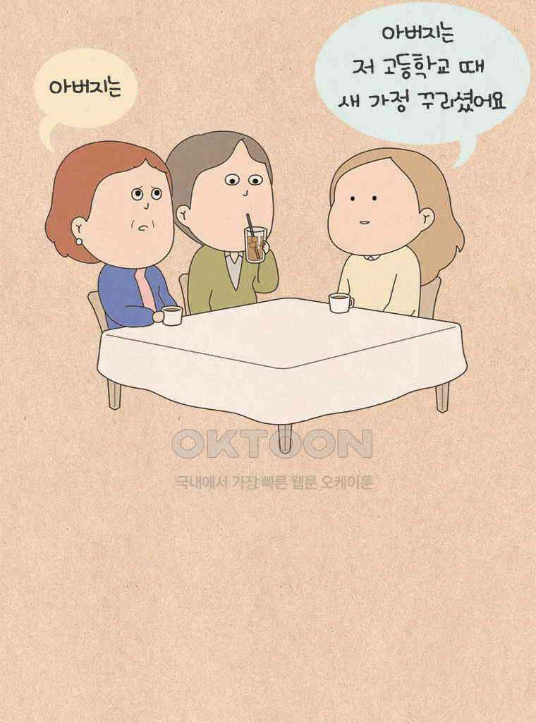 퀴퀴한 일기 ＃830．남의이야기_나침반_2 5