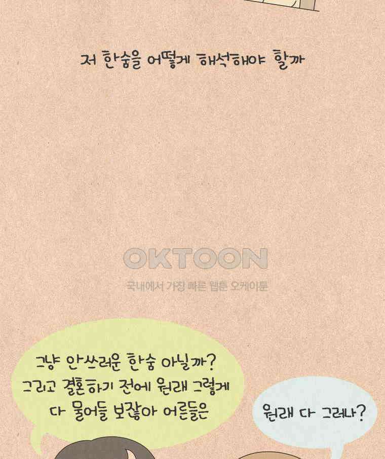 퀴퀴한 일기 ＃830．남의이야기_나침반_2 7