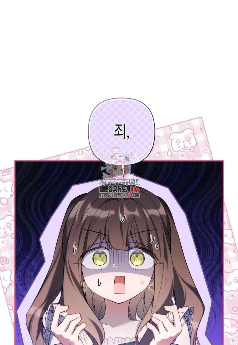 구원이 필요하신가요? 38화 1