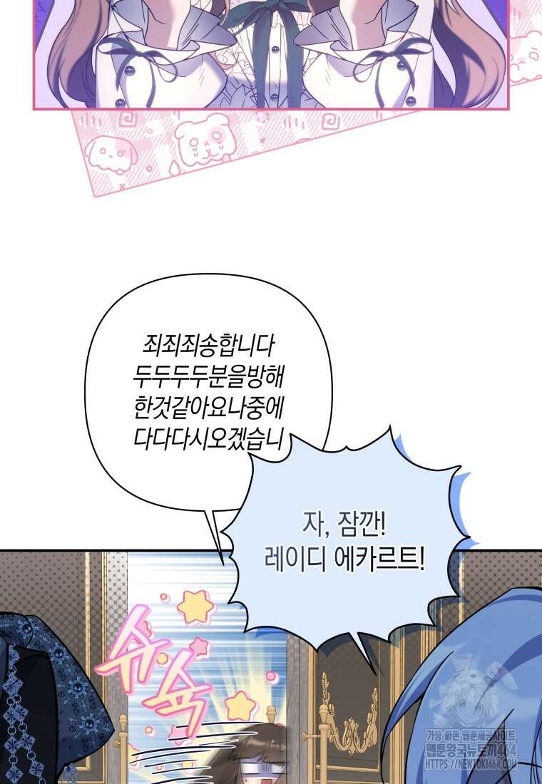 구원이 필요하신가요? 38화 2