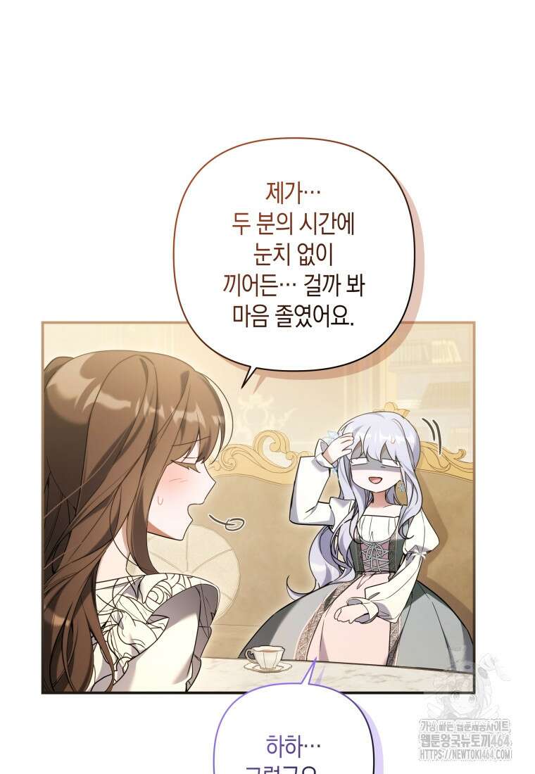 구원이 필요하신가요? 38화 6