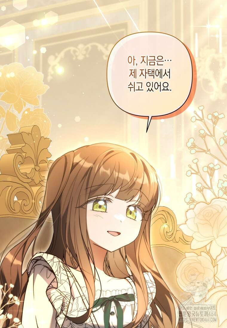 구원이 필요하신가요? 38화 8