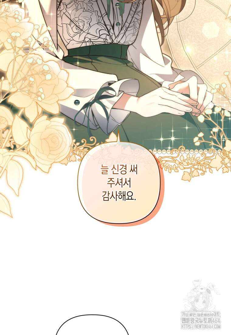 구원이 필요하신가요? 38화 9