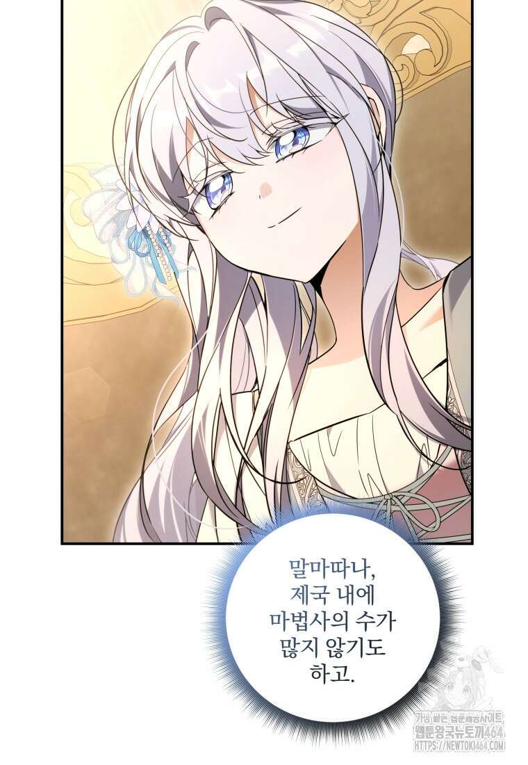 구원이 필요하신가요? 38화 15