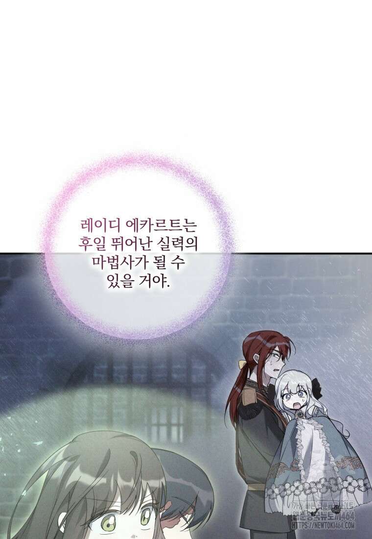 구원이 필요하신가요? 38화 16