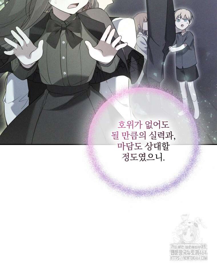 구원이 필요하신가요? 38화 17