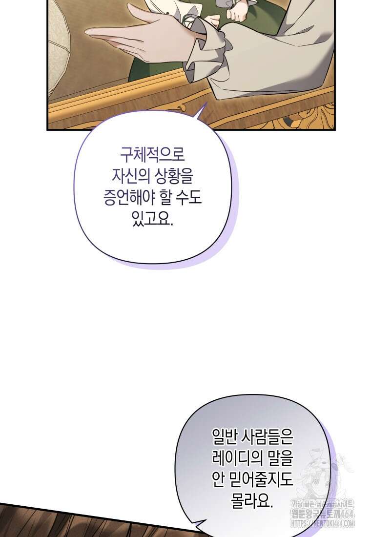 구원이 필요하신가요? 38화 19