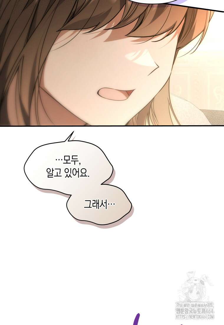 구원이 필요하신가요? 38화 20