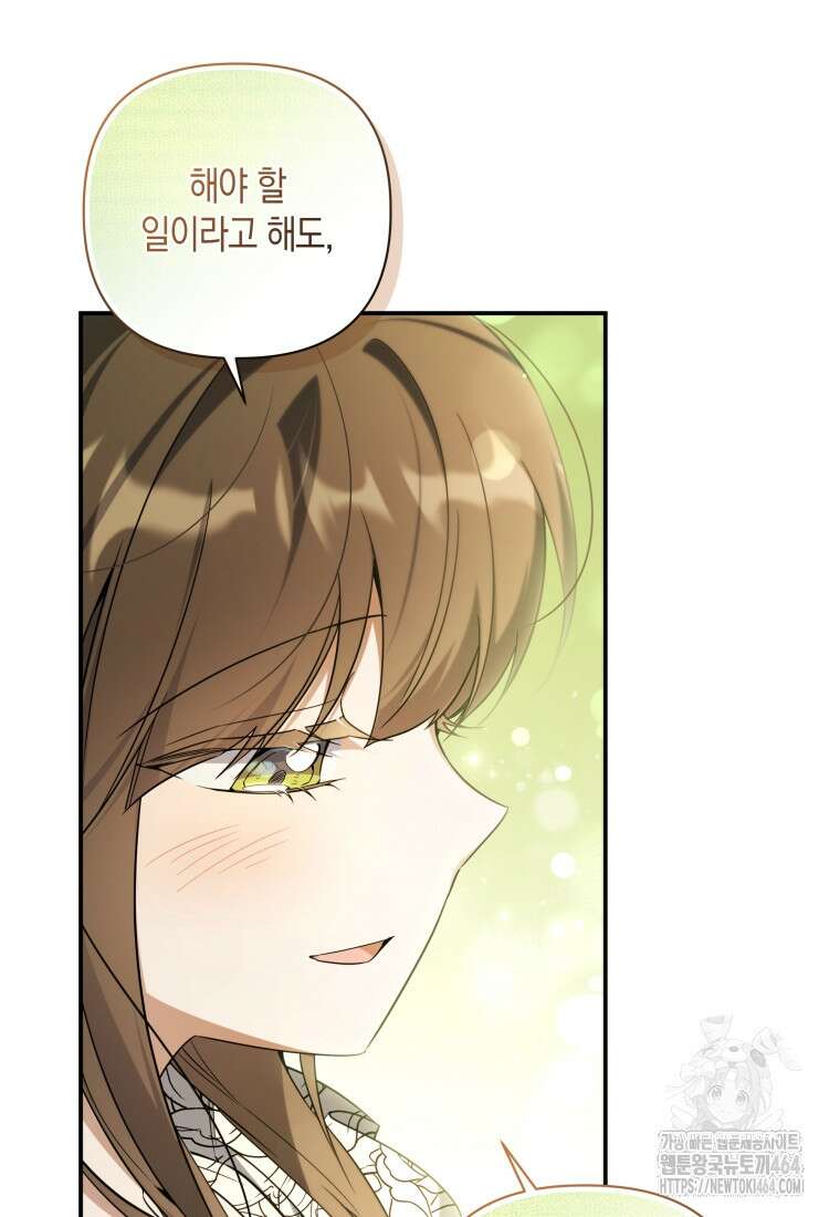 구원이 필요하신가요? 38화 26
