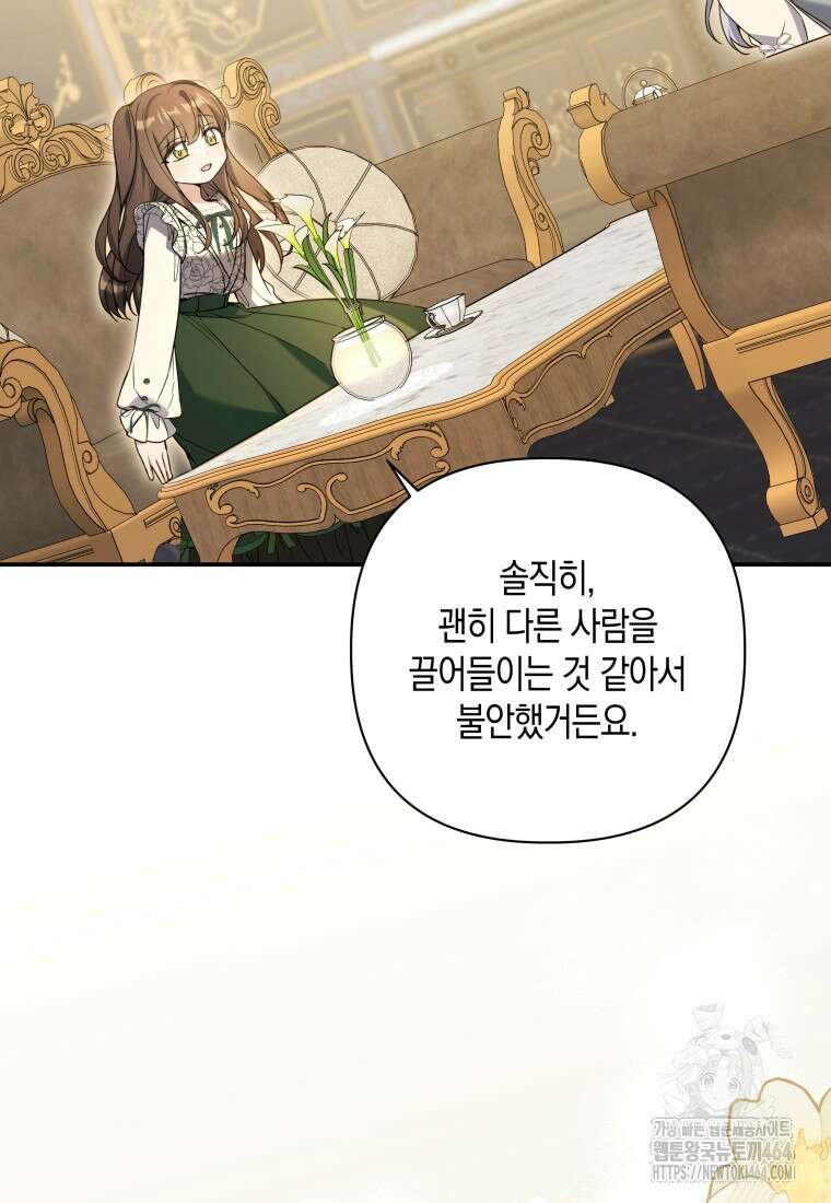구원이 필요하신가요? 38화 28