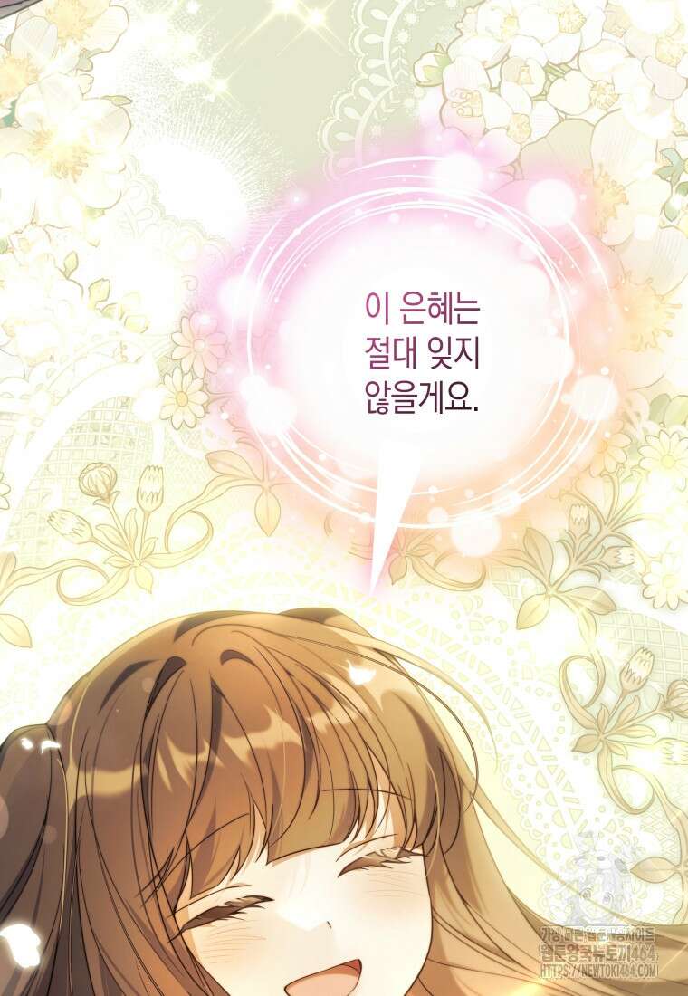 구원이 필요하신가요? 38화 30