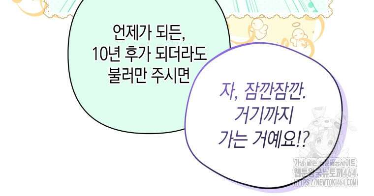 구원이 필요하신가요? 38화 33