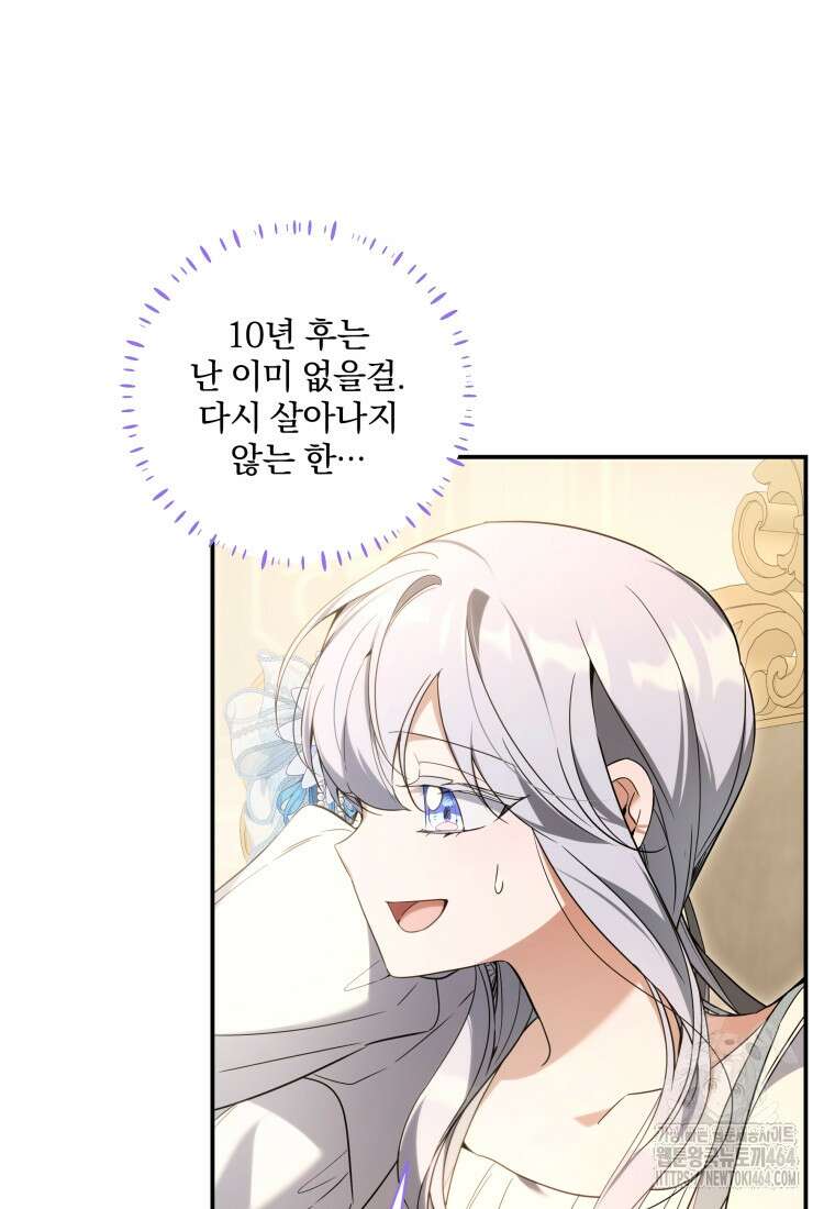 구원이 필요하신가요? 38화 34