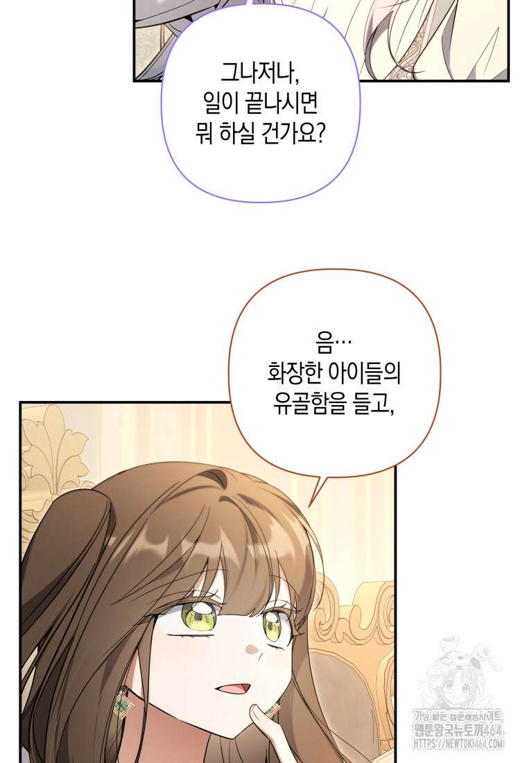 구원이 필요하신가요? 38화 35