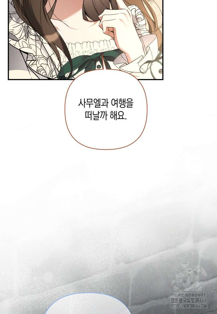 구원이 필요하신가요? 38화 36
