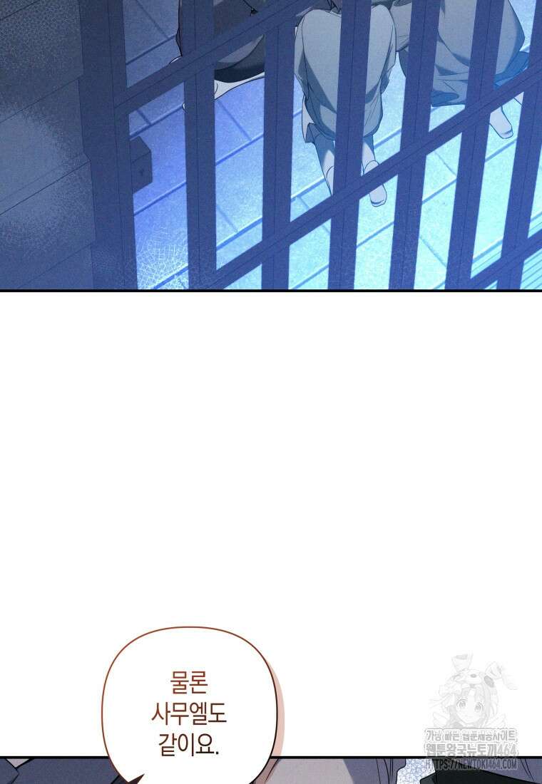 구원이 필요하신가요? 38화 38
