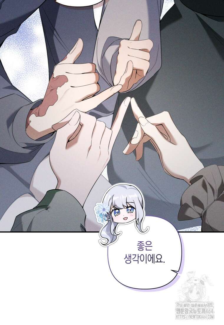 구원이 필요하신가요? 38화 39