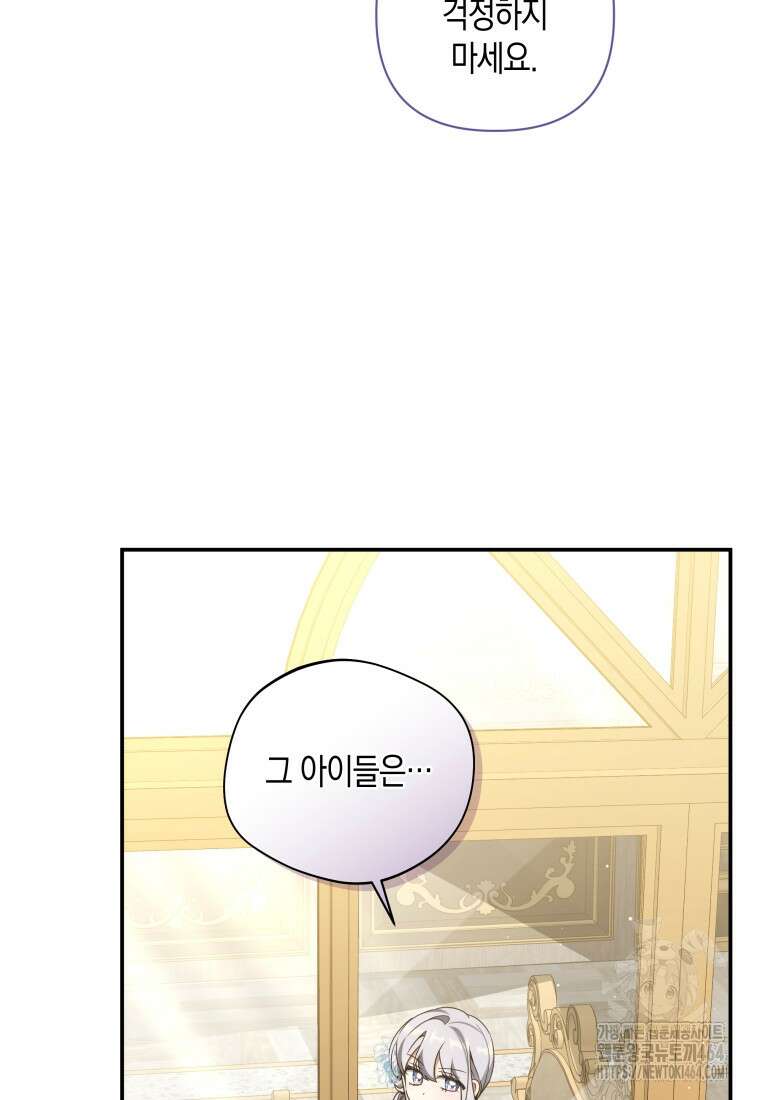 구원이 필요하신가요? 38화 41