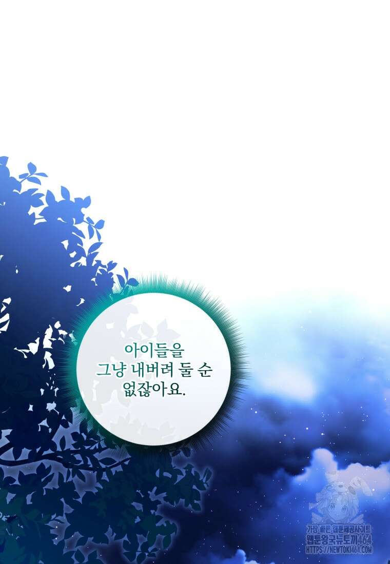 구원이 필요하신가요? 38화 46
