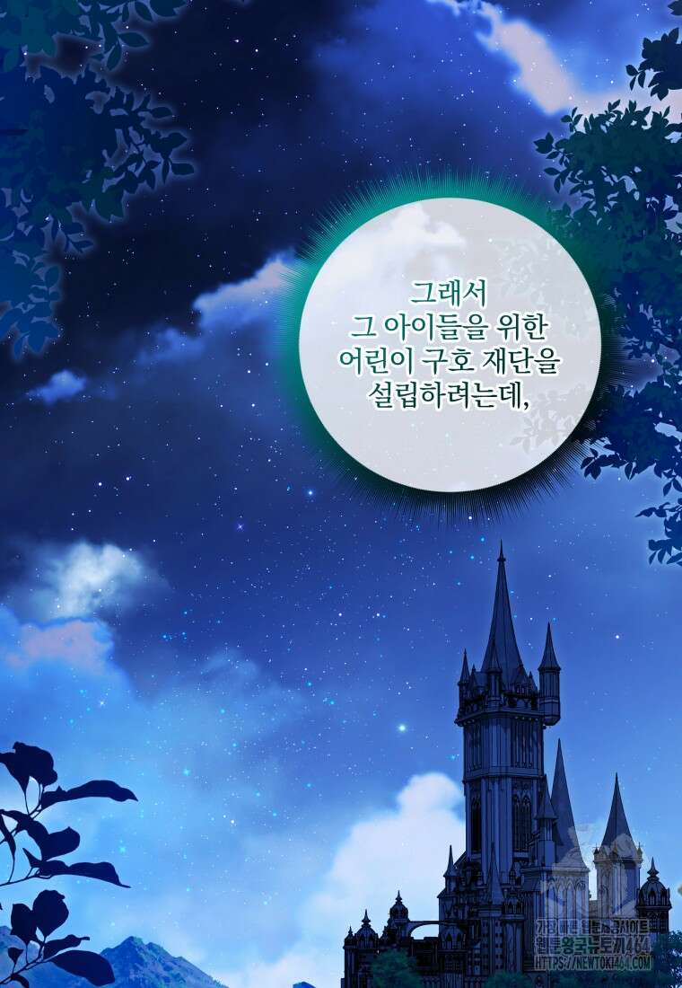 구원이 필요하신가요? 38화 47