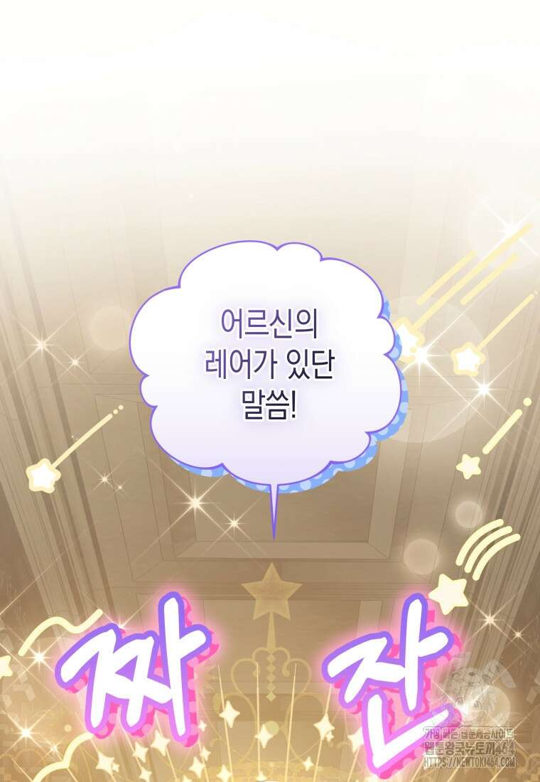 구원이 필요하신가요? 38화 50
