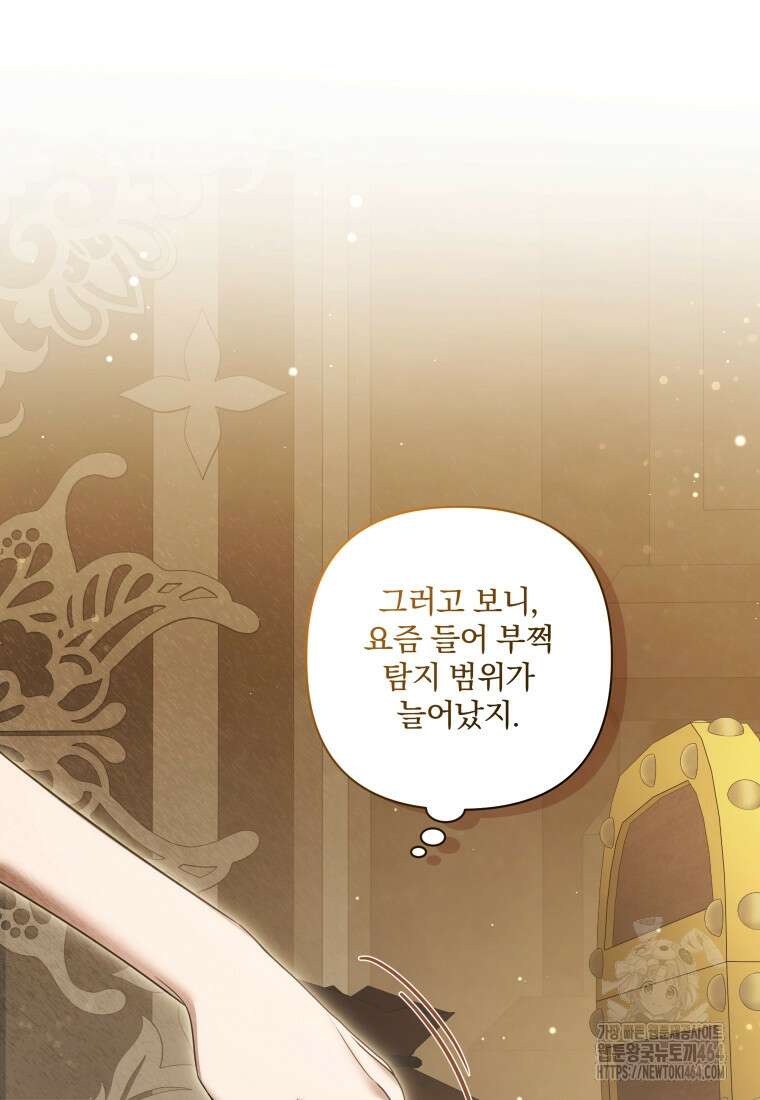 구원이 필요하신가요? 38화 54