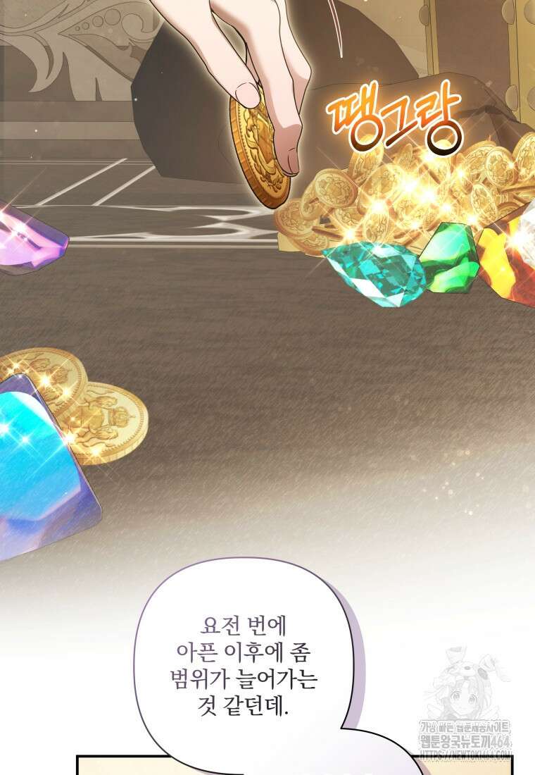 구원이 필요하신가요? 38화 55