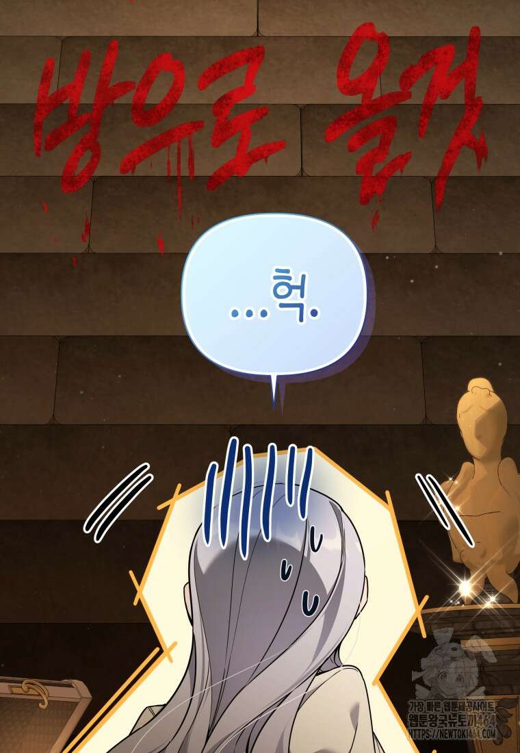 구원이 필요하신가요? 38화 58