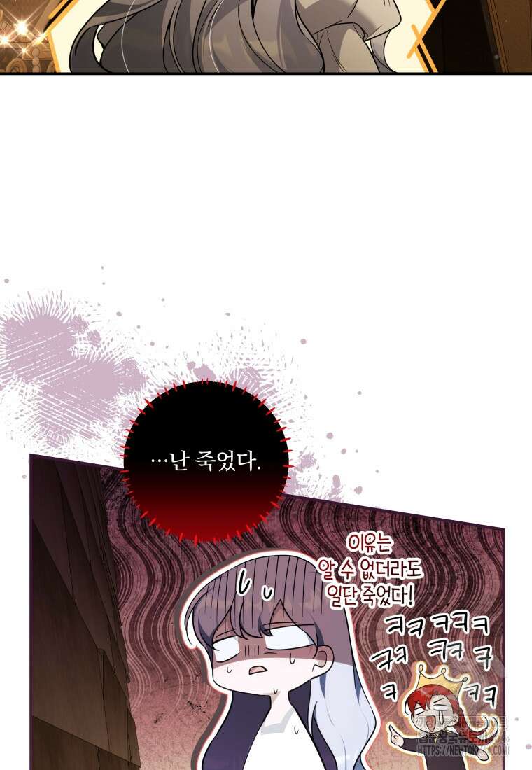구원이 필요하신가요? 38화 59