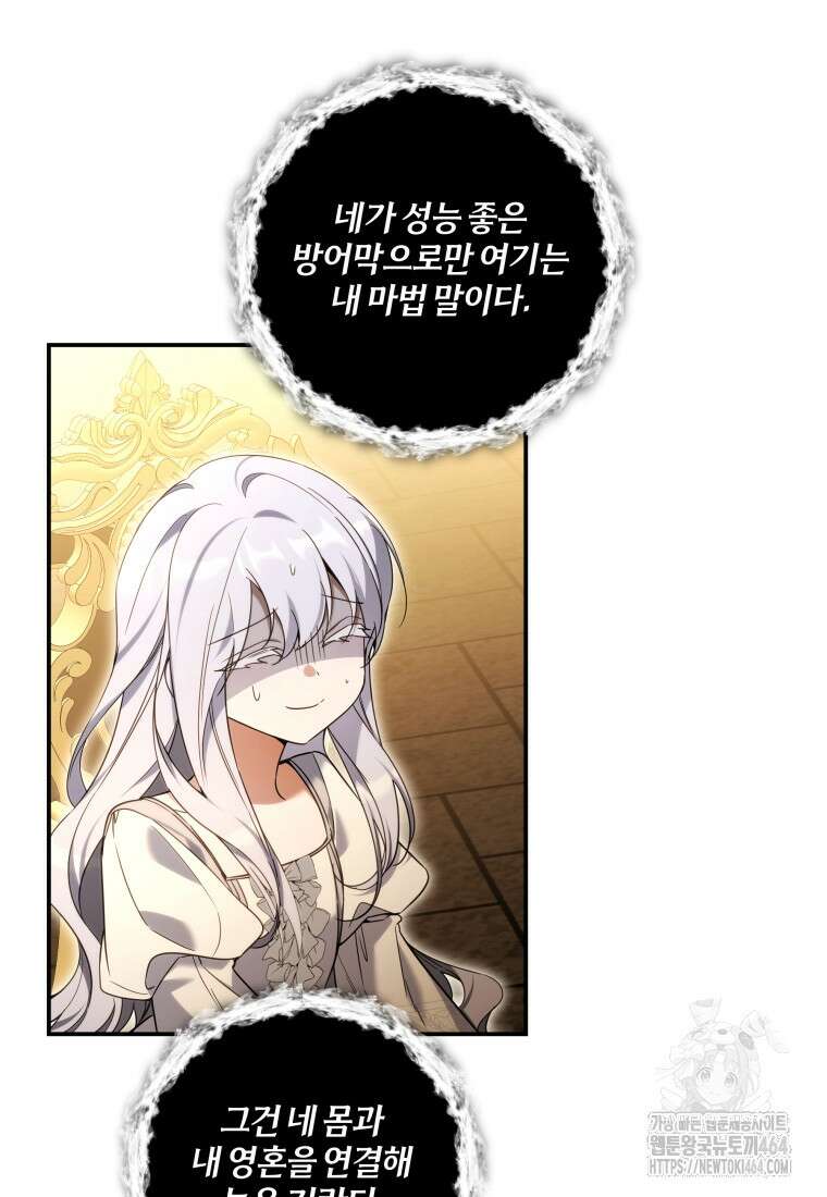 구원이 필요하신가요? 38화 69