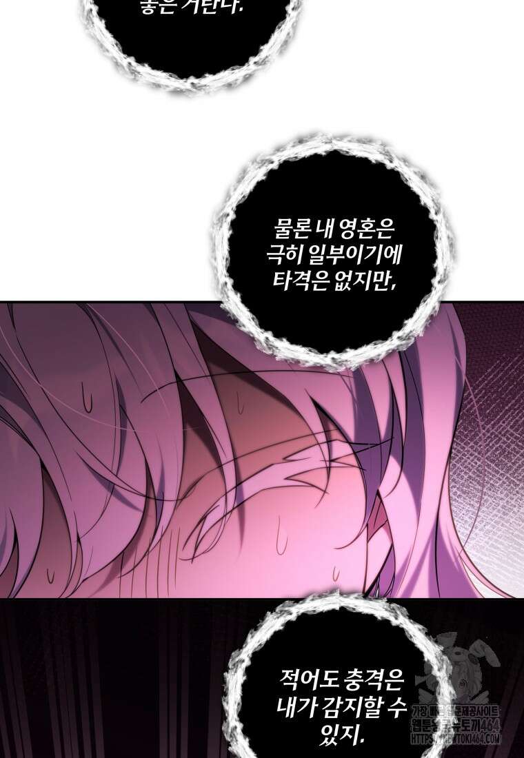 구원이 필요하신가요? 38화 70