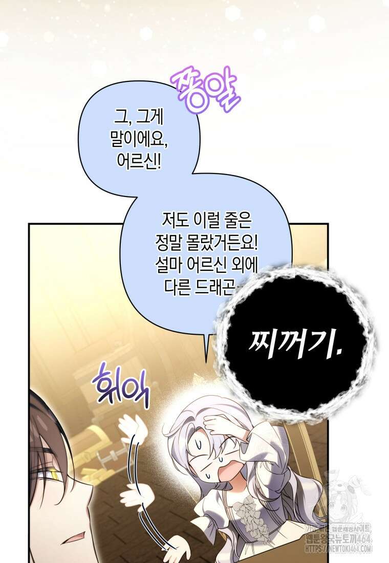구원이 필요하신가요? 38화 74