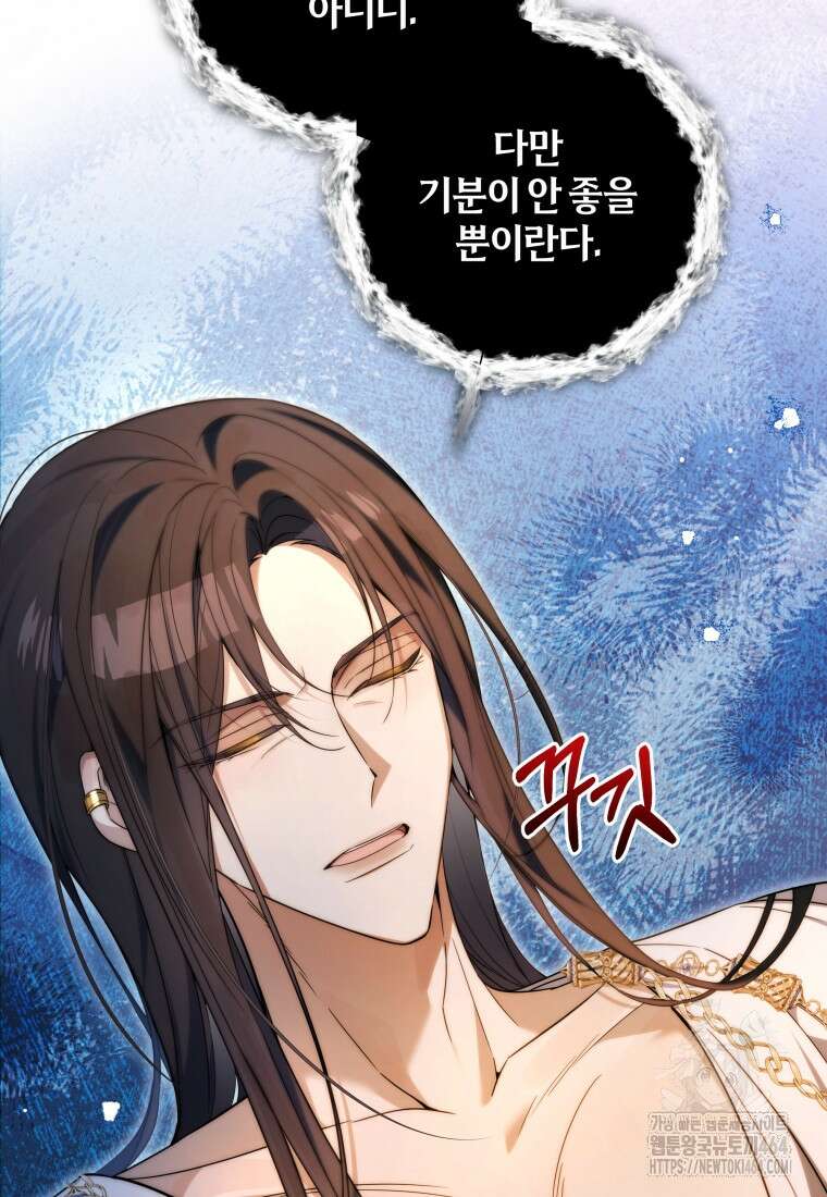 구원이 필요하신가요? 38화 76