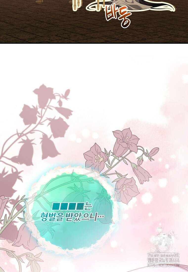 구원이 필요하신가요? 38화 82
