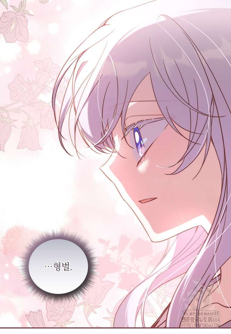 구원이 필요하신가요? 38화 83