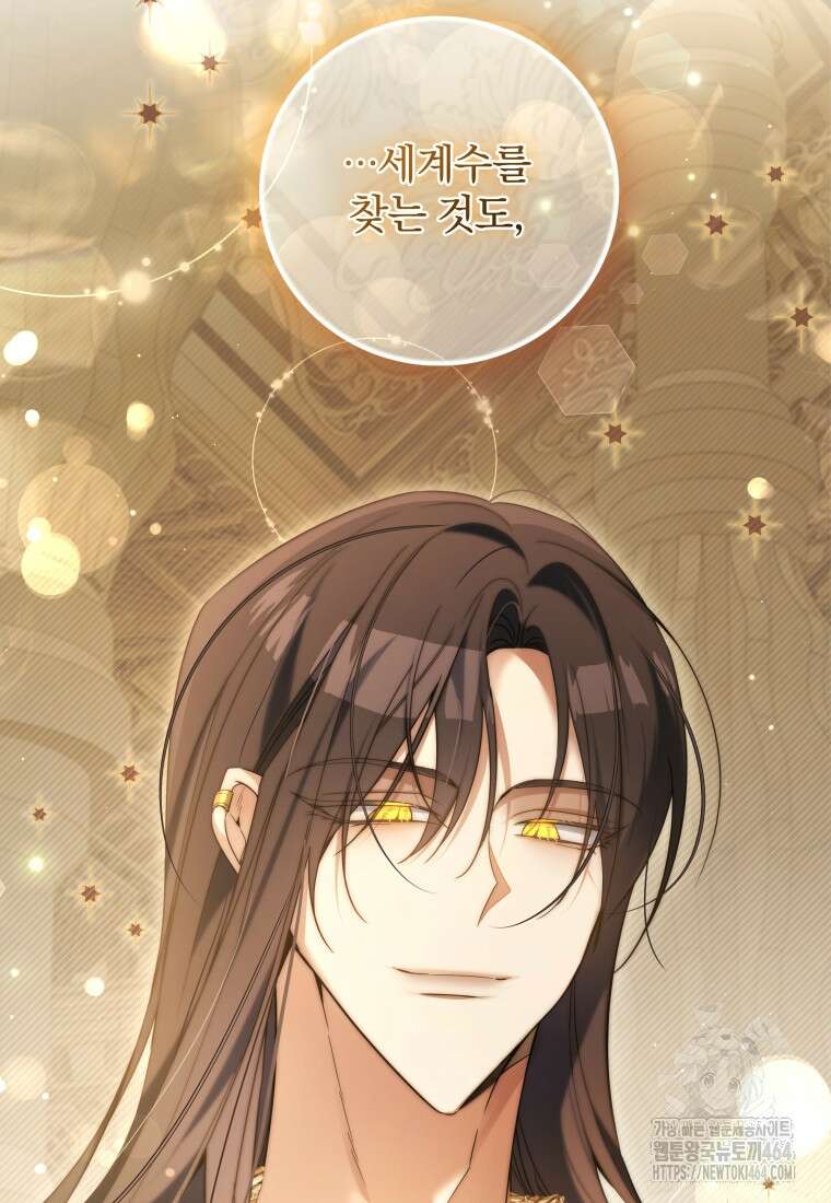 구원이 필요하신가요? 38화 86