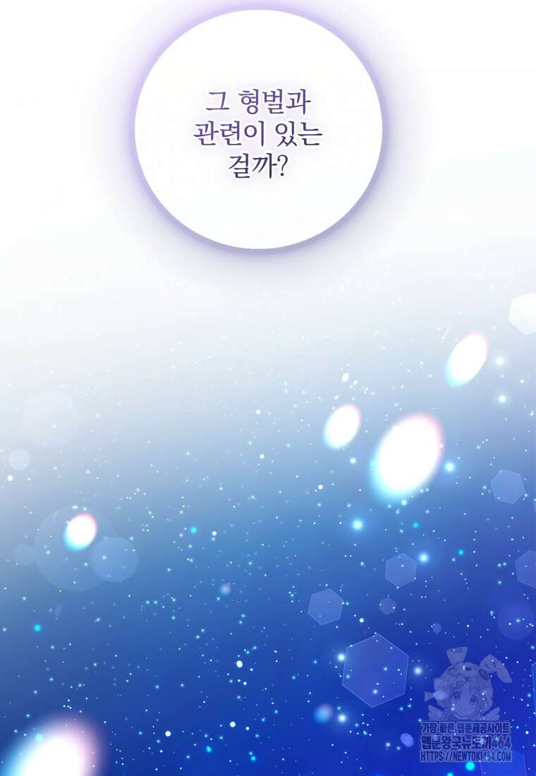 구원이 필요하신가요? 38화 88