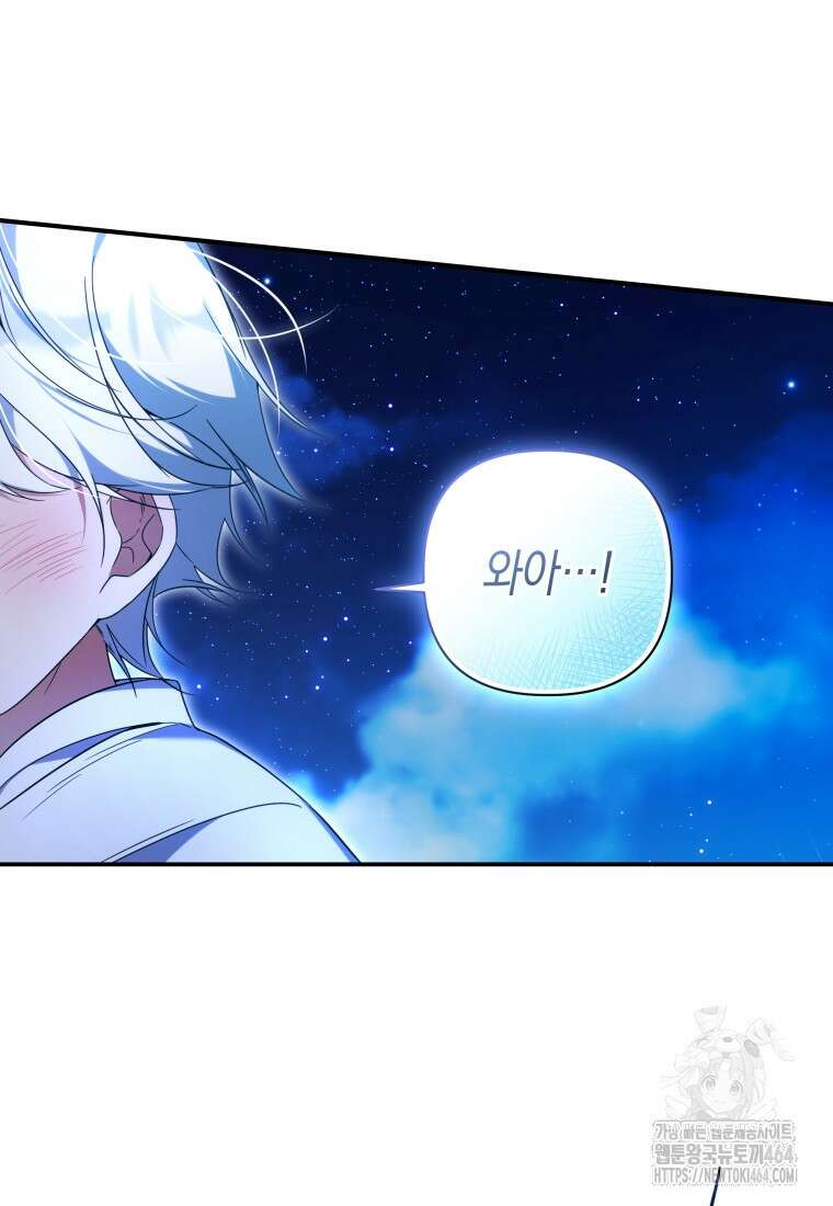 구원이 필요하신가요? 38화 91